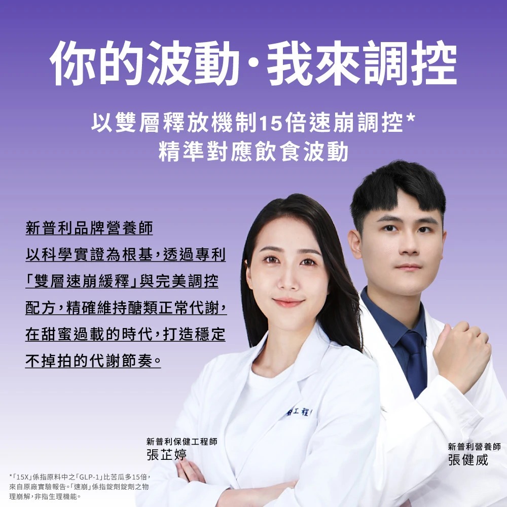 Simply 新普利殿醣酵素錠EX30錠/盒(超越苦瓜.白腎豆.桑葉.紅椿植萃)-細節圖4
