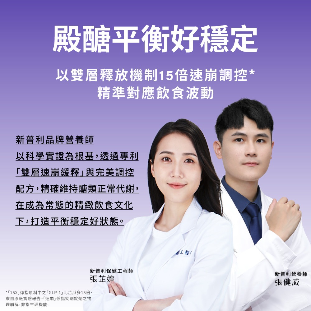 Simply 新普利殿醣酵素錠EX30錠/盒(超越苦瓜.白腎豆.桑葉.紅椿植萃)-細節圖4