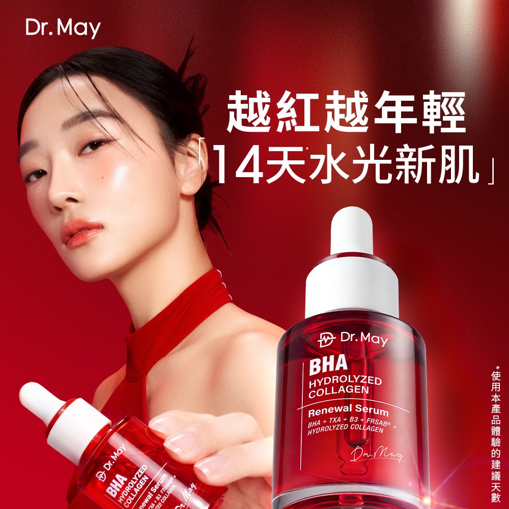 Dr. May 美博士紅膠原煥膚新生精華 / 積雪草保濕修護精華_任選一入 (30ml 紅外泌/綠外泌) 牛奶外泌體-細節圖3