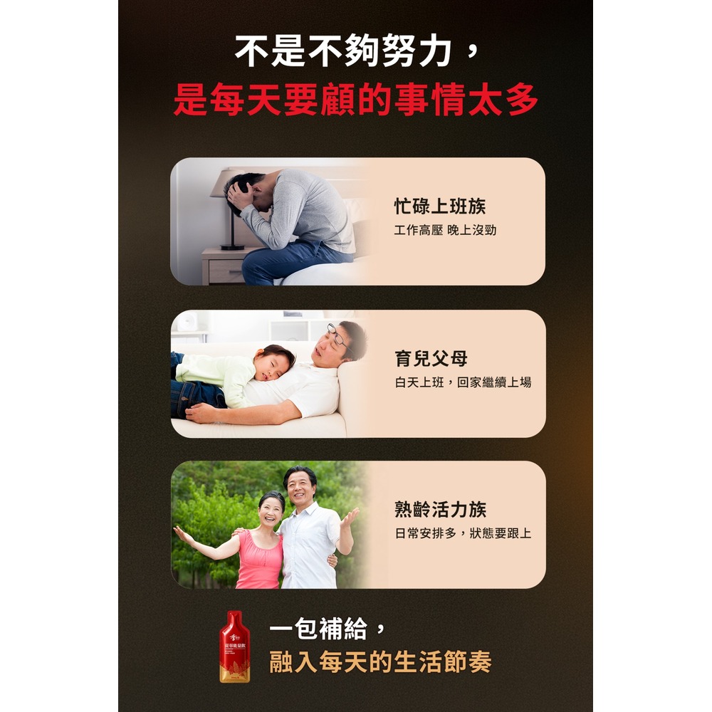 李時珍 蓯蓉能量飲 14包/盒-細節圖4