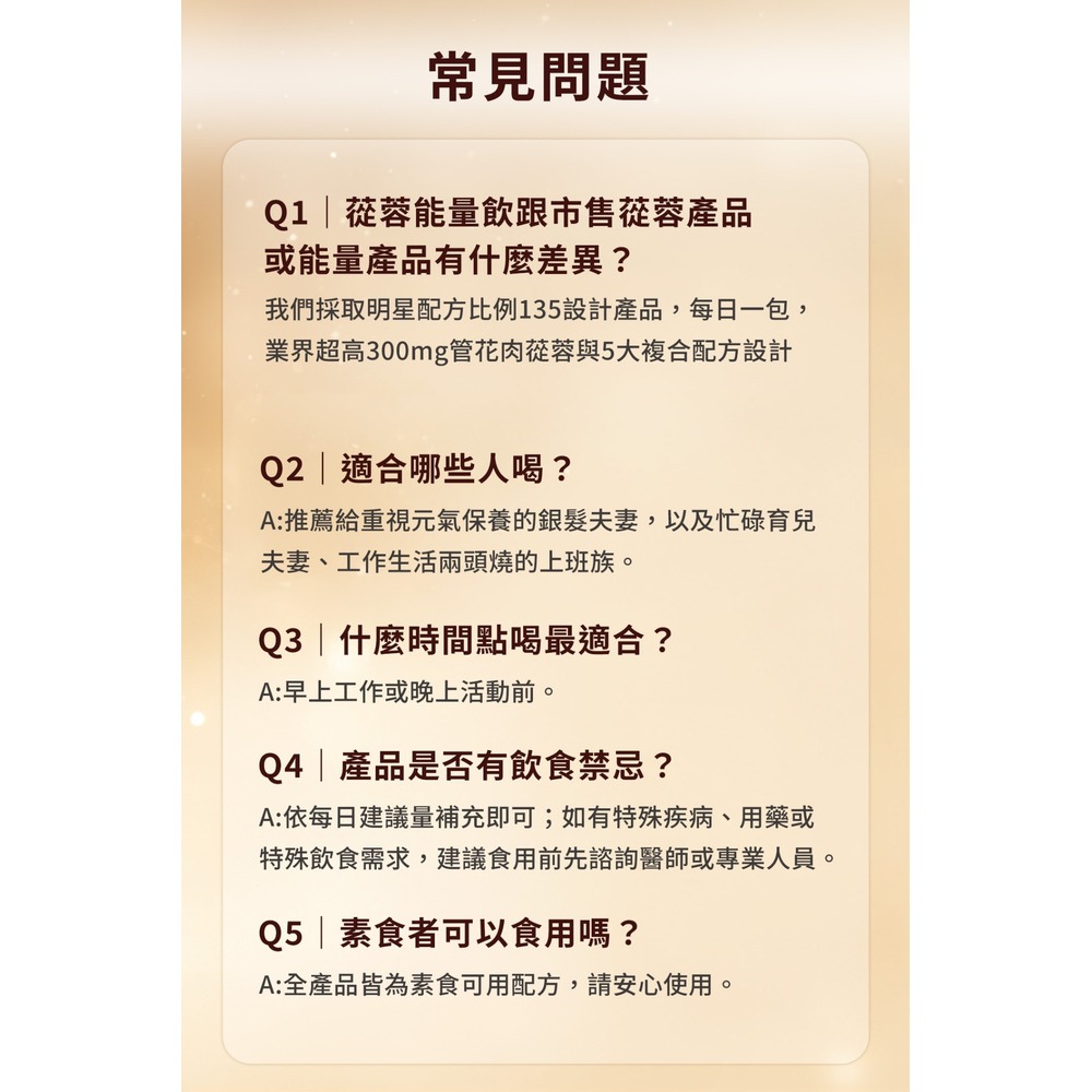 李時珍 蓯蓉能量飲 14包/盒-細節圖8