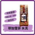 【活動中】【努哇克咖啡Luwakcoffee 】黑咖啡 咖啡豆 阿拉比卡咖啡豆 精品咖啡豆 咖啡豆一磅 義式咖啡豆-規格圖6