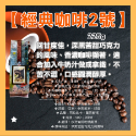 【活動中】【努哇克咖啡Luwakcoffee 】黑咖啡 咖啡豆 阿拉比卡咖啡豆 精品咖啡豆 咖啡豆一磅 義式咖啡豆-規格圖6