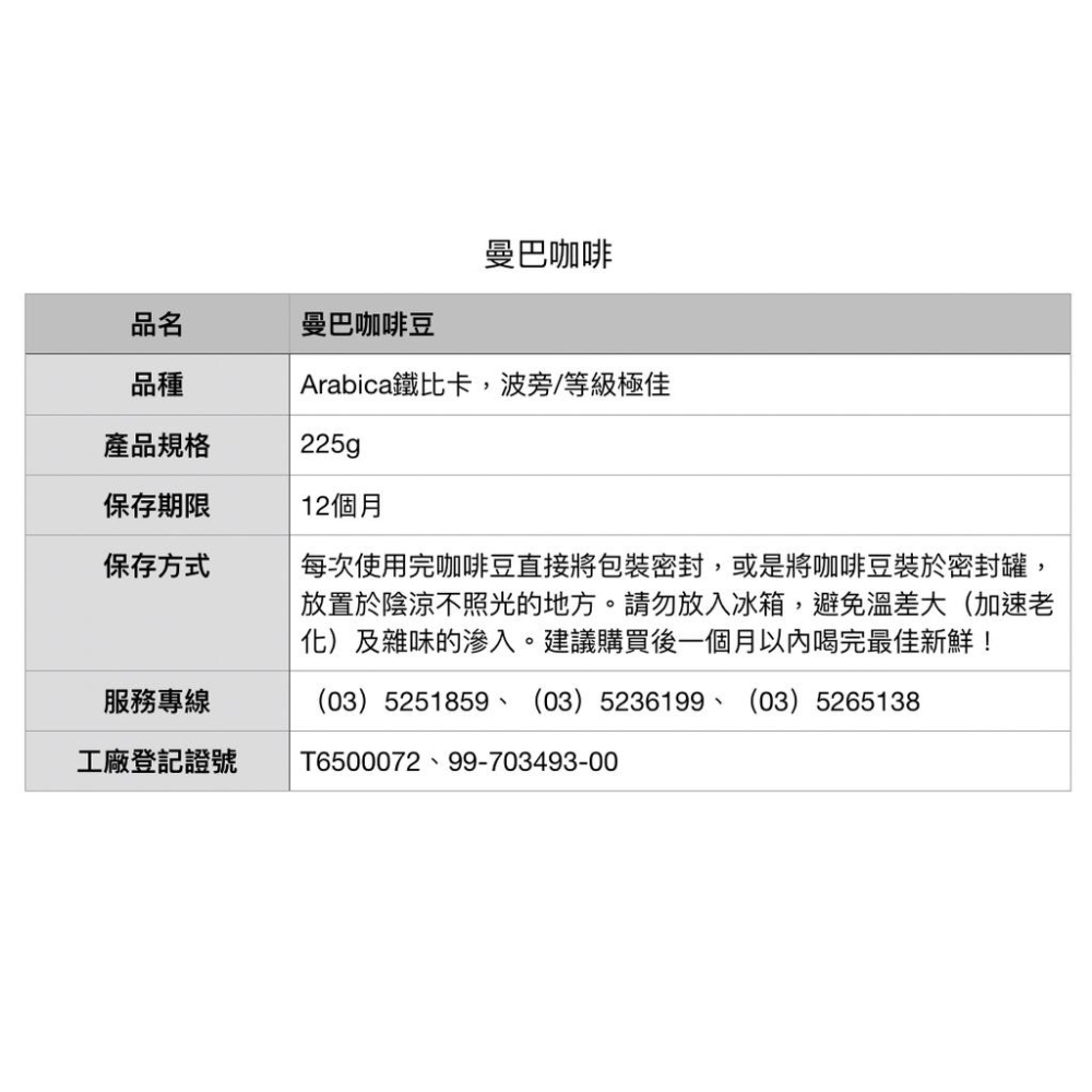 【台灣現貨|自家烘焙】曼巴 咖啡豆 黑咖啡 手沖咖啡組 義式咖啡 虹吸壺 努哇克 咖啡-細節圖7
