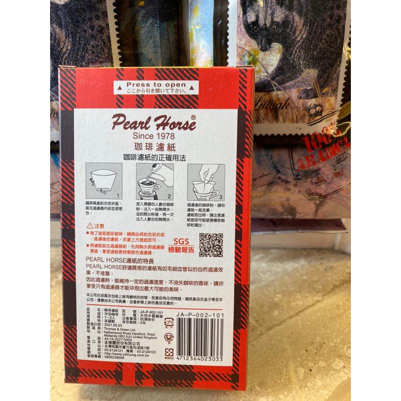 「努哇克」寶馬牌扇形濾紙（1-2/2-4/4-7人）無漂白 咖啡濾紙英國製-細節圖3