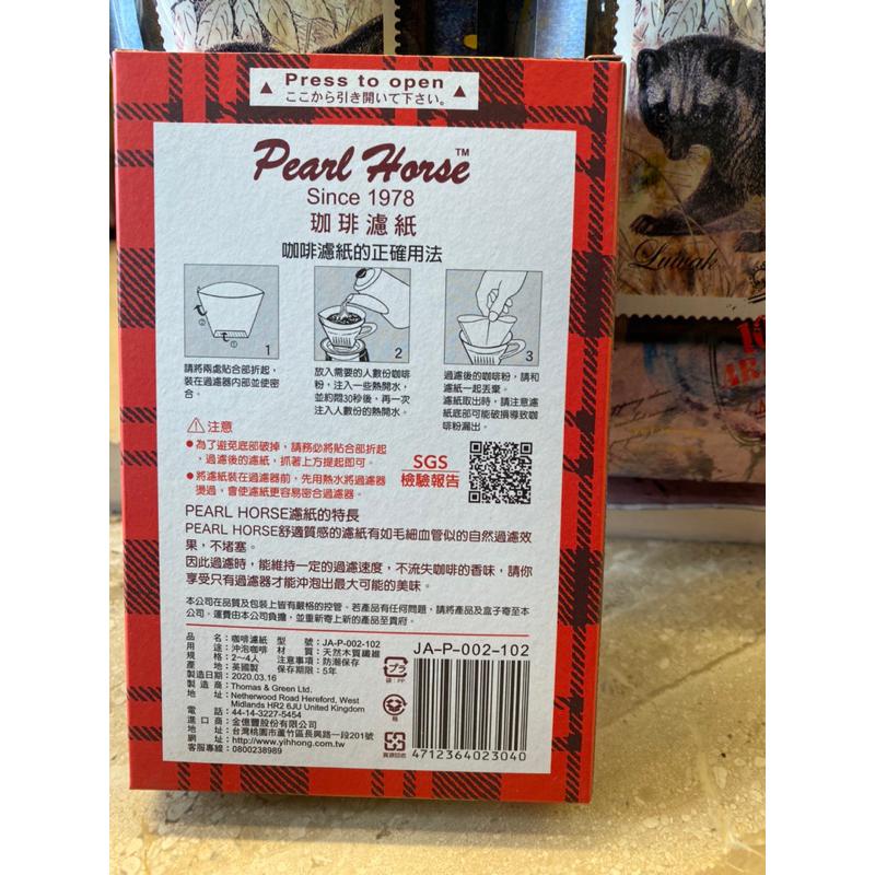 「努哇克」寶馬牌扇形濾紙（1-2/2-4/4-7人）無漂白 咖啡濾紙英國製-細節圖5
