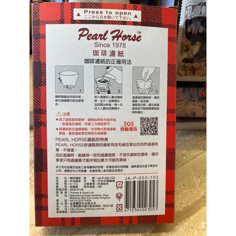 「努哇克」寶馬牌扇形濾紙（1-2/2-4/4-7人）無漂白 咖啡濾紙英國製-細節圖7