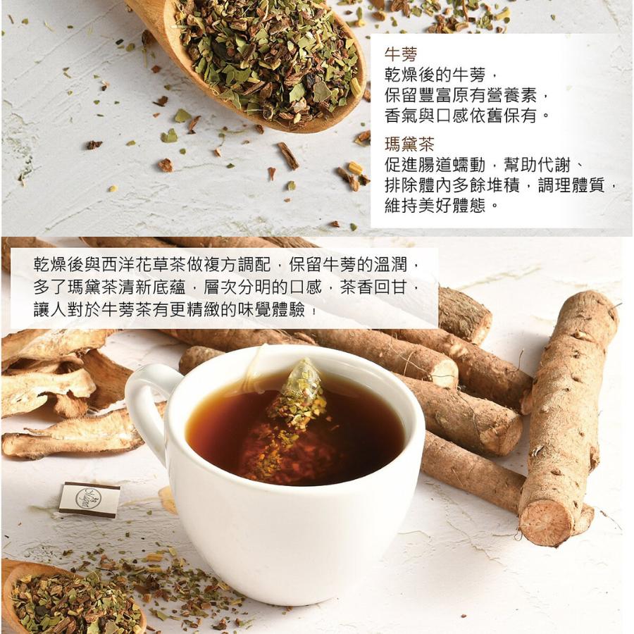 瑪黛牛蒡茶(5公克×40茶包 ) / 200 g袋  三角立體無毒茶包、耐高溫，完整釋放美味-細節圖3