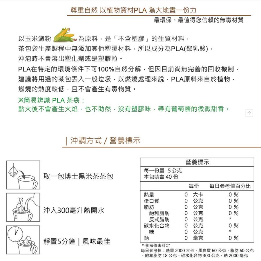 瑪黛牛蒡茶(5公克×40茶包 ) / 200 g袋  三角立體無毒茶包、耐高溫，完整釋放美味-細節圖7