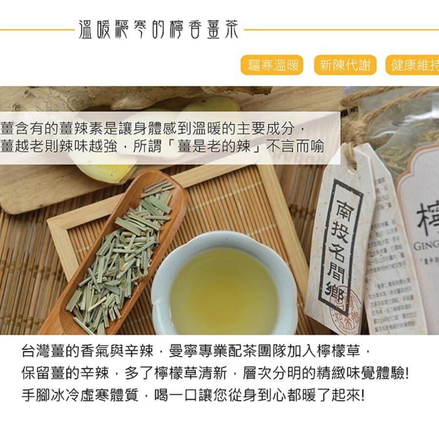檸香薑茶(3公克×40茶包 ) / 袋  三角立體無毒茶包、耐高溫，完整釋放美味-細節圖3