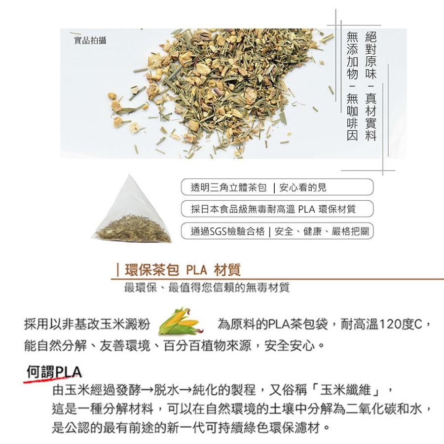 檸香薑茶(3公克×40茶包 ) / 袋  三角立體無毒茶包、耐高溫，完整釋放美味-細節圖5