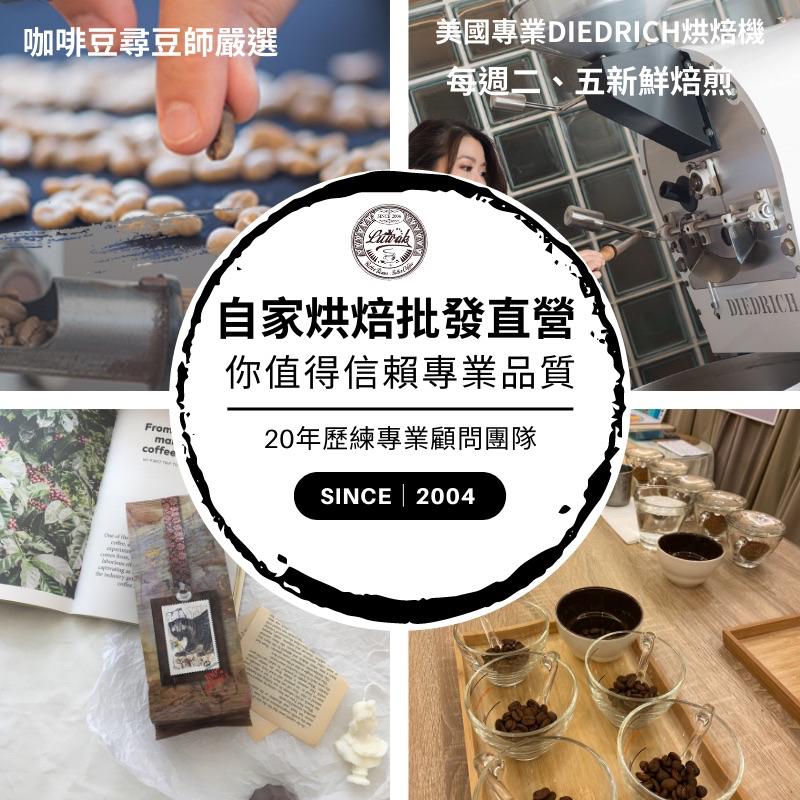 特級綜合咖啡豆【#努哇克Luwak 】 ✤⎮7➤City 中 果實酸已降低（自家烘焙咖啡）商業產區豆、超值豆、咖啡豆-細節圖8