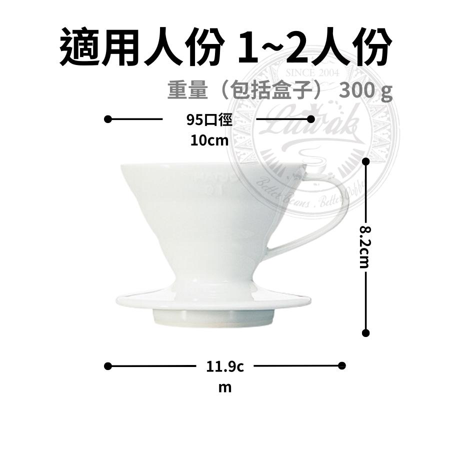 HARIO V60濾杯 咖啡濾杯 手沖咖啡濾杯 VDC-1/VDC-2 浸漬式濾杯 彩色濾杯 聰明濾杯 有田燒 努哇克咖-細節圖5