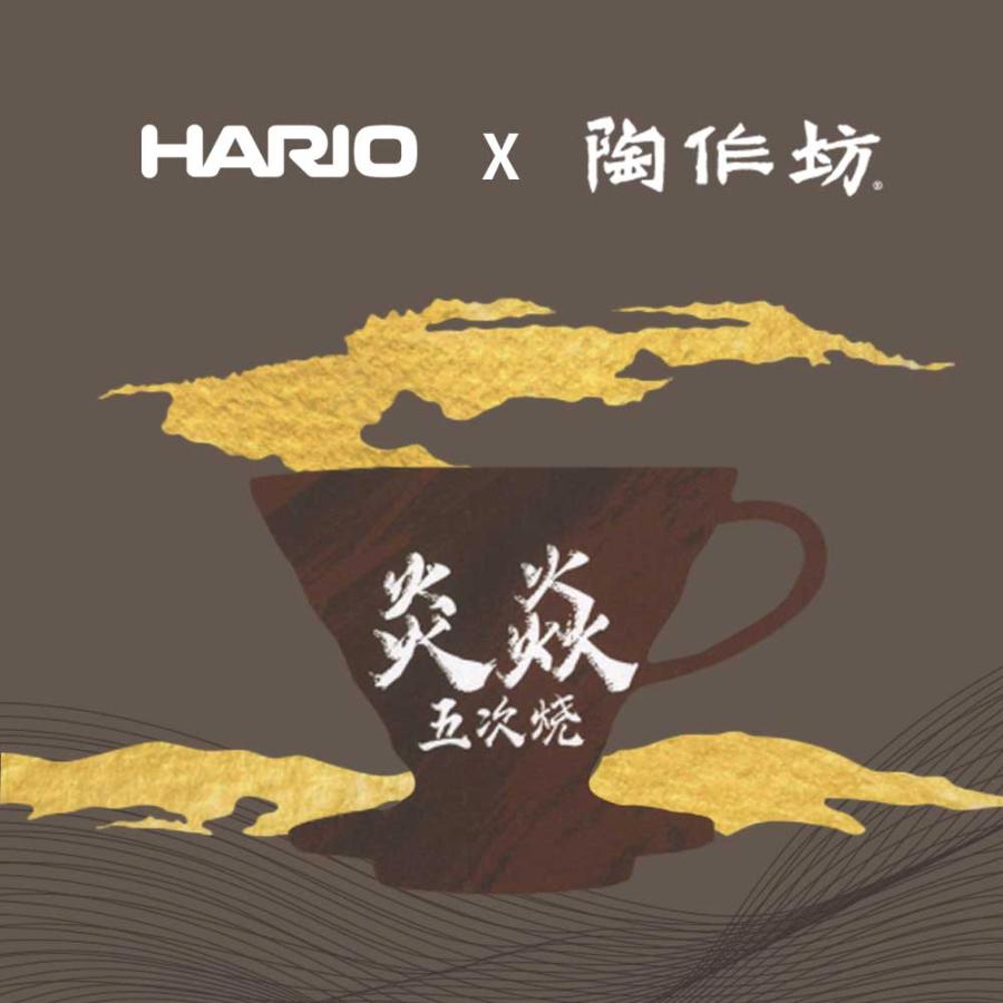 【HARIO V60老岩泥系列】V60老岩泥01濾杯  [VDCR-01-BR5] 02濾杯  [VDCR-02-BR5-細節圖7