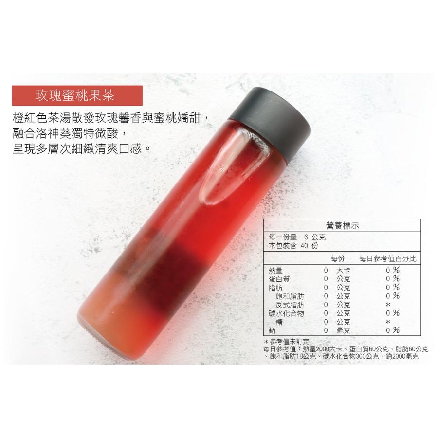 玫瑰蜜桃果茶(6公克×40茶包 ) / 240g袋  三角立體無毒茶包、耐高溫，完整釋放美味-細節圖4