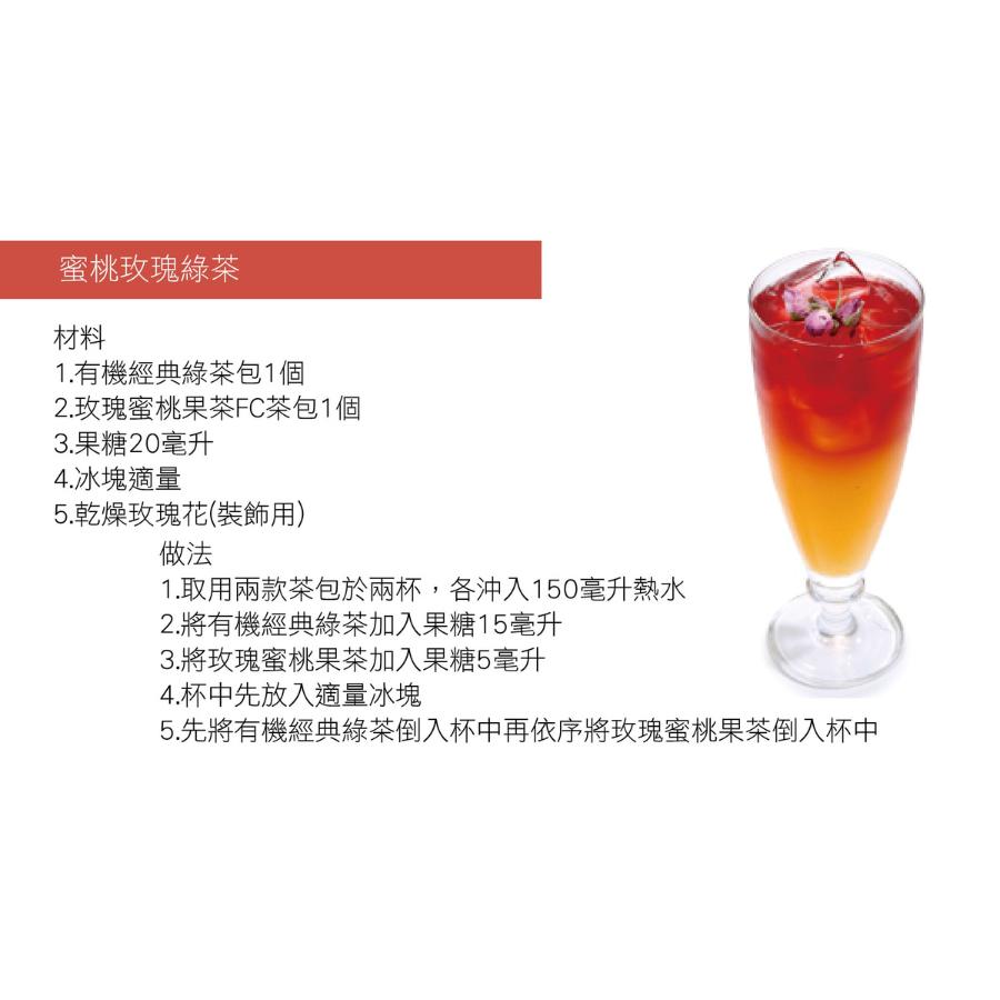 玫瑰蜜桃果茶(6公克×40茶包 ) / 240g袋  三角立體無毒茶包、耐高溫，完整釋放美味-細節圖6