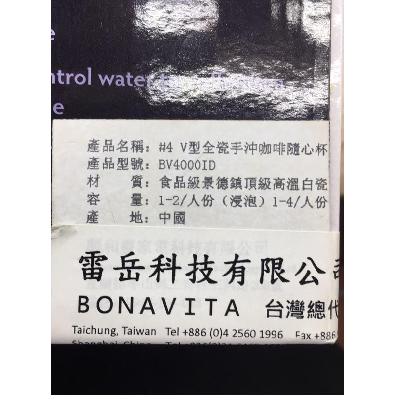 BONAVITA#4V型全瓷手沖咖啡隨心杯（聰明濾杯/咖啡陶瓷濾杯）-細節圖2