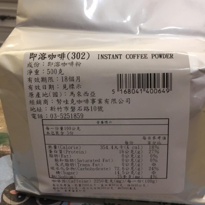 努哇克-即溶咖啡粉（302）500g（無奶精無糖的黑咖啡）經濟商業用包