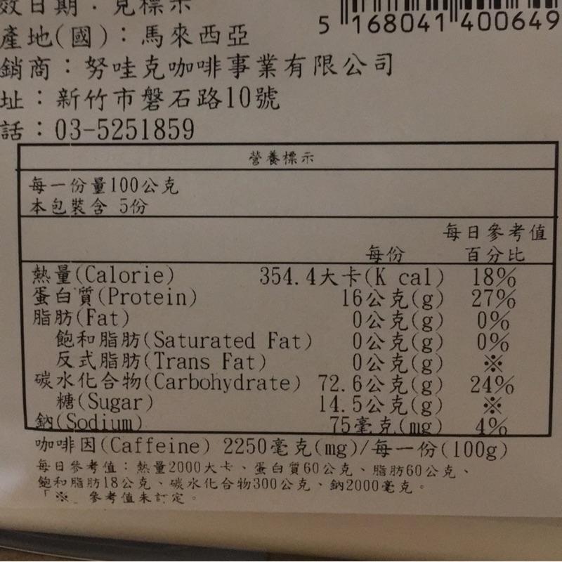 努哇克-即溶咖啡粉（302）500g（無奶精無糖的黑咖啡）經濟商業用包-細節圖3