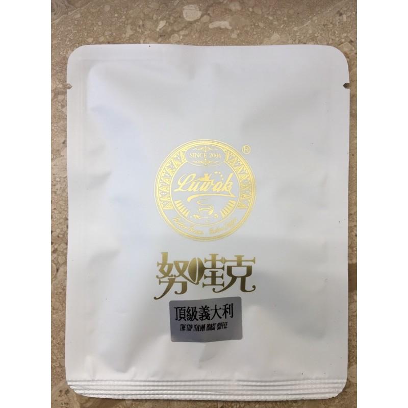 努哇克-高級曼巴/高級曼特寧/頂級義大利/高級摩卡濾泡耳掛包（咖啡掛耳包）濾紙手沖咖啡粉-細節圖3