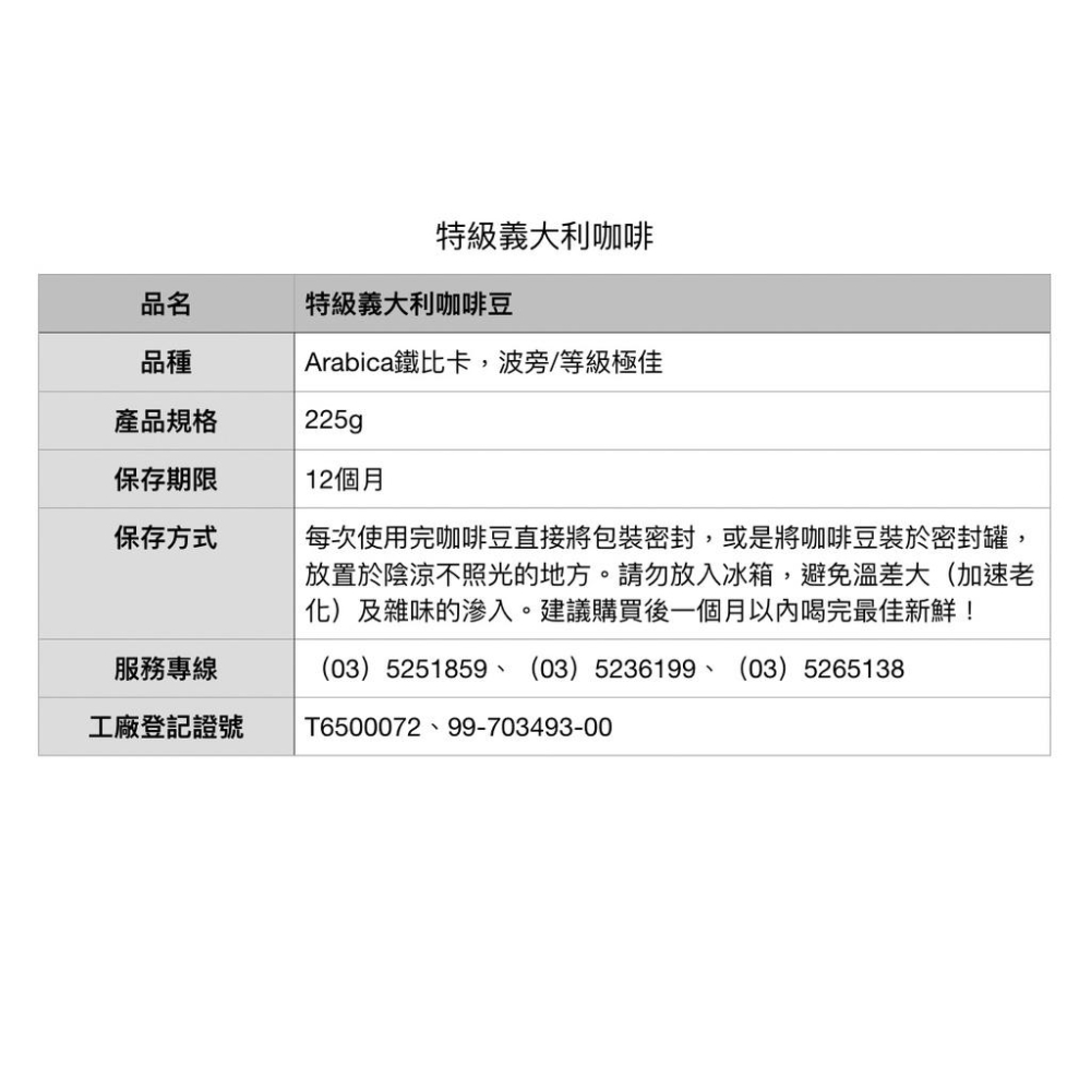 義大利 咖啡豆 黑咖啡 特級 義大利 義式咖啡豆 義大利咖啡豆 手沖咖啡 美式咖啡 精品咖啡 莊園咖啡豆 自家烘焙咖啡豆-細節圖3
