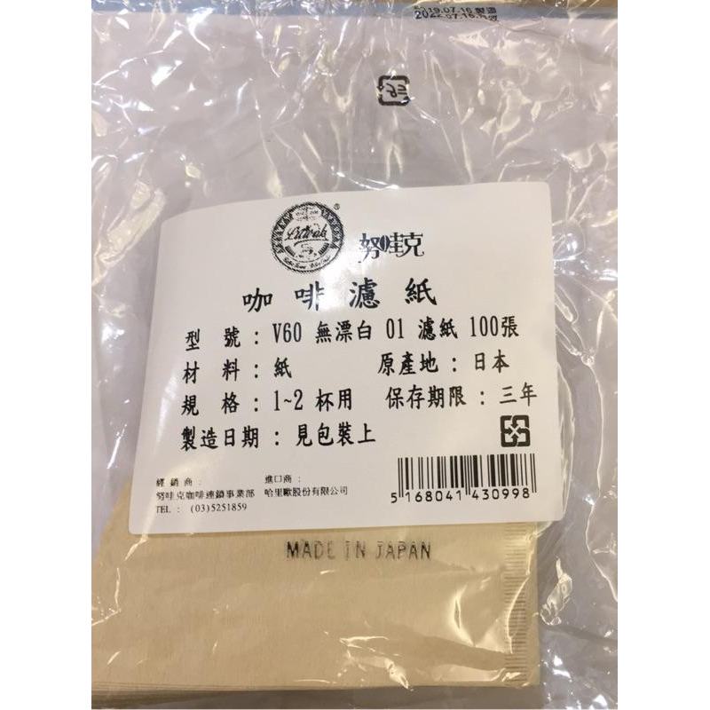 Haiti V60白色陶瓷圓錐濾杯（1～2杯用）VDC-01W附量匙（附發票）-細節圖4