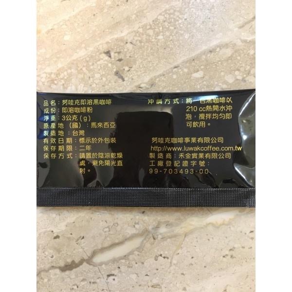 【努哇克luwak】黑咖啡 30入+3支（即溶黑咖啡隨身包）無奶精粉無糖-細節圖3