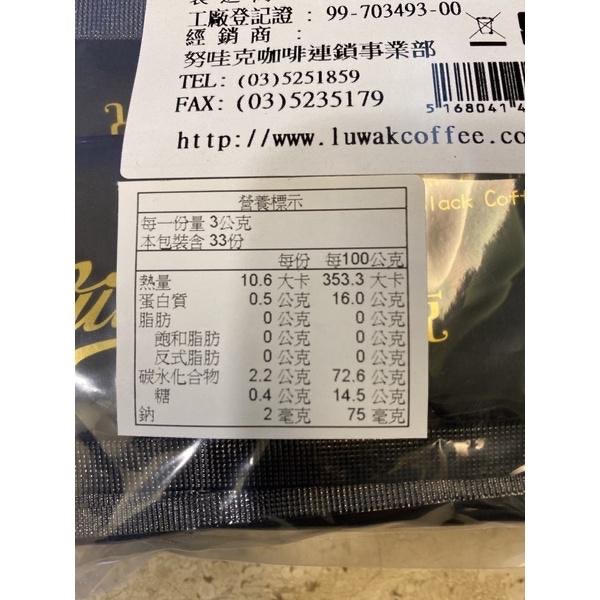 【努哇克luwak】黑咖啡 30入+3支（即溶黑咖啡隨身包）無奶精粉無糖-細節圖4
