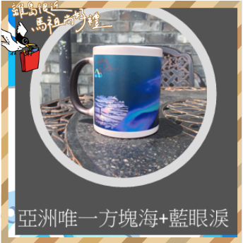 西莒美景溫感變色杯-細節圖2