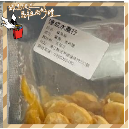 章魚腳 ft.墨魚條-規格圖2