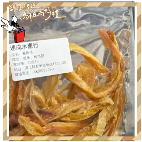 章魚腳 ft.墨魚條-規格圖2