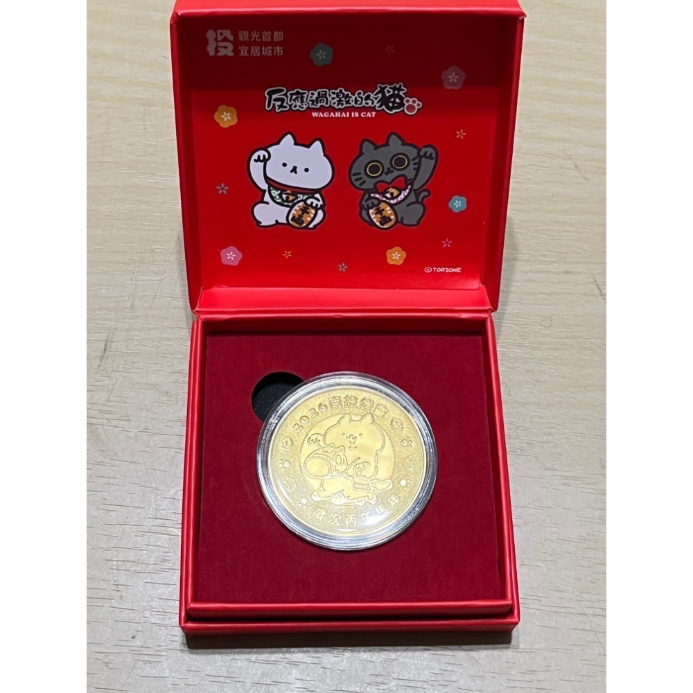 2026 反應過激的貓 紀念幣 南投 巧咖節 馬來貘 錢母 紫南宮 紀念幣 南投燈會 錢母 試飲杯 巧克力咖啡節-規格圖9