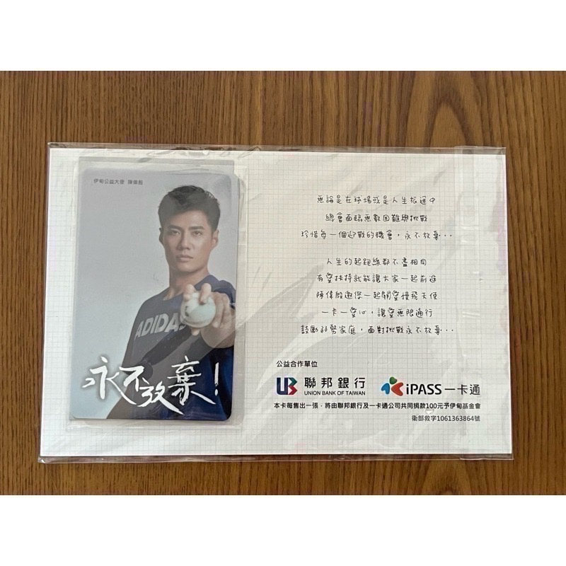 參山 喔熊 組長 後背包 台灣燈會 台中燈會  悠遊卡 一卡通 iPass 陳偉殷 台灣燈會-細節圖3