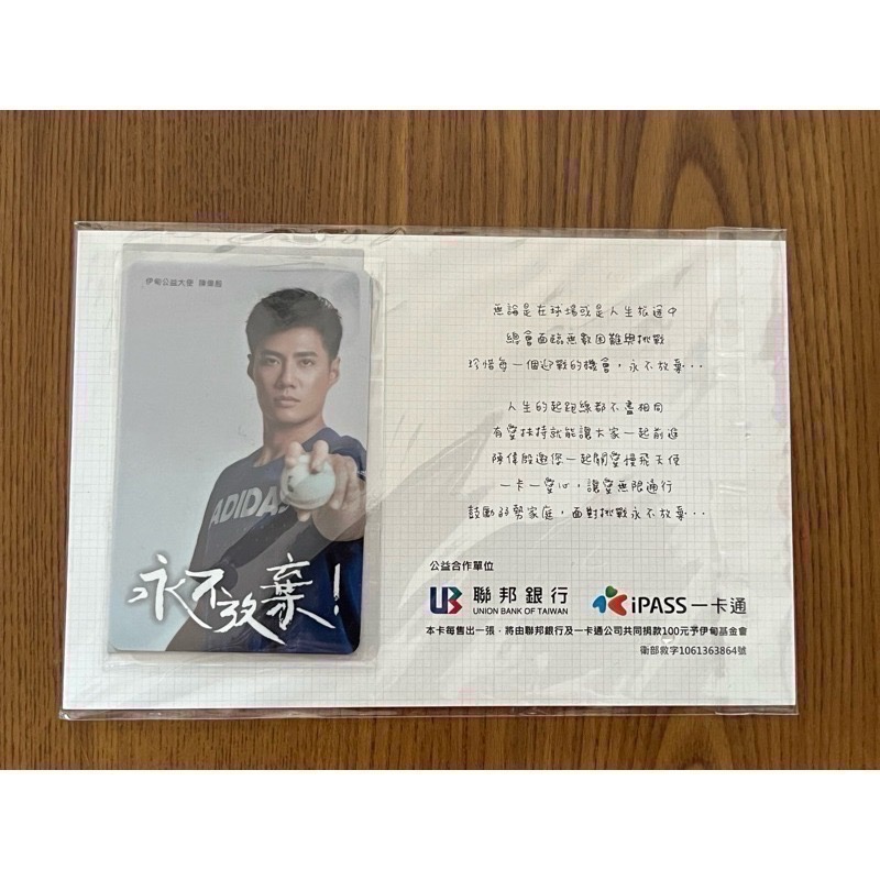 參山 喔熊 組長 後背包 台灣燈會 台中燈會  悠遊卡 一卡通 iPass 陳偉殷 台灣燈會-細節圖2