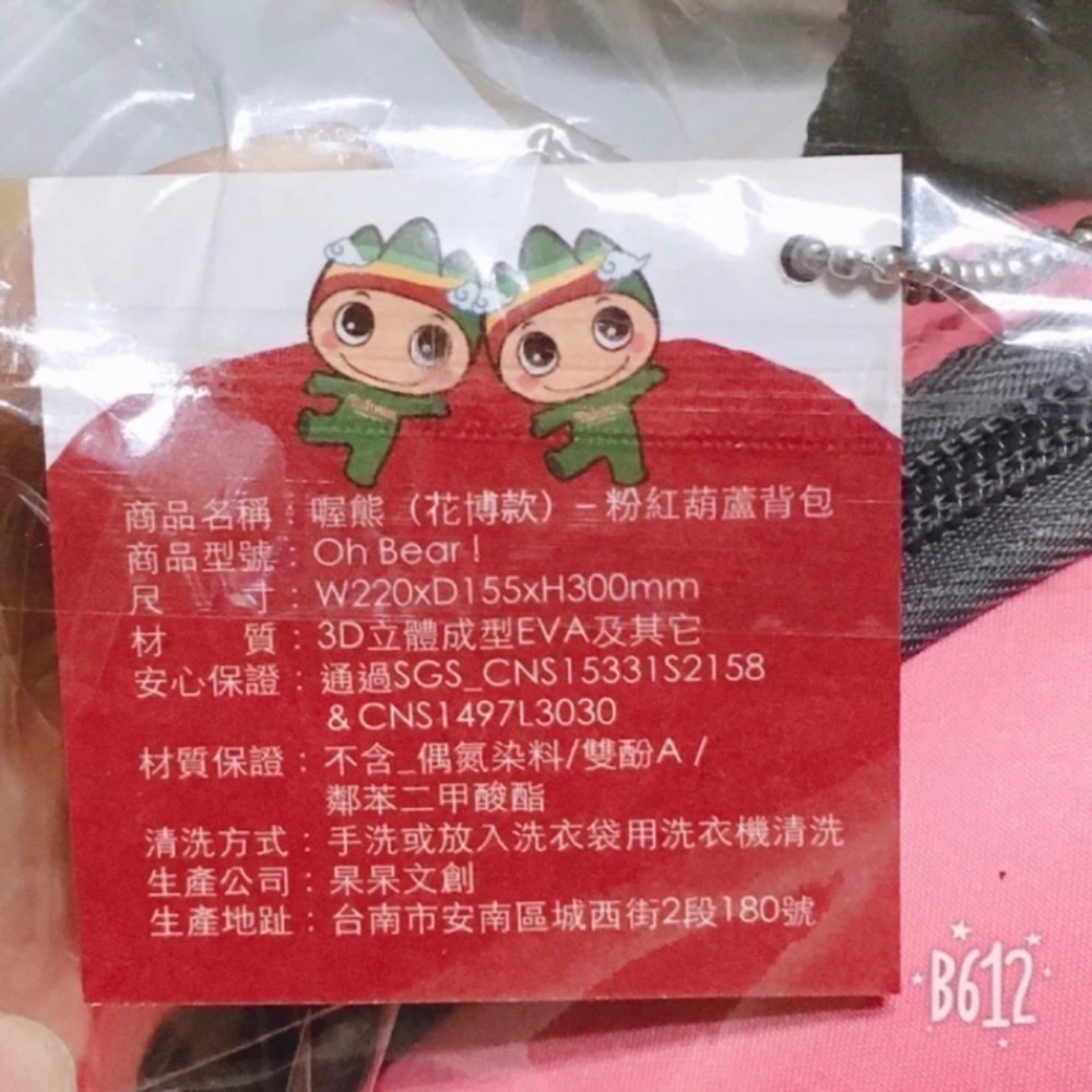 參山 喔熊 頸枕 旅行枕 靠枕 暖手枕 玩偶 花博 石虎 後背包 喔熊組長 玩偶 抱枕-細節圖3