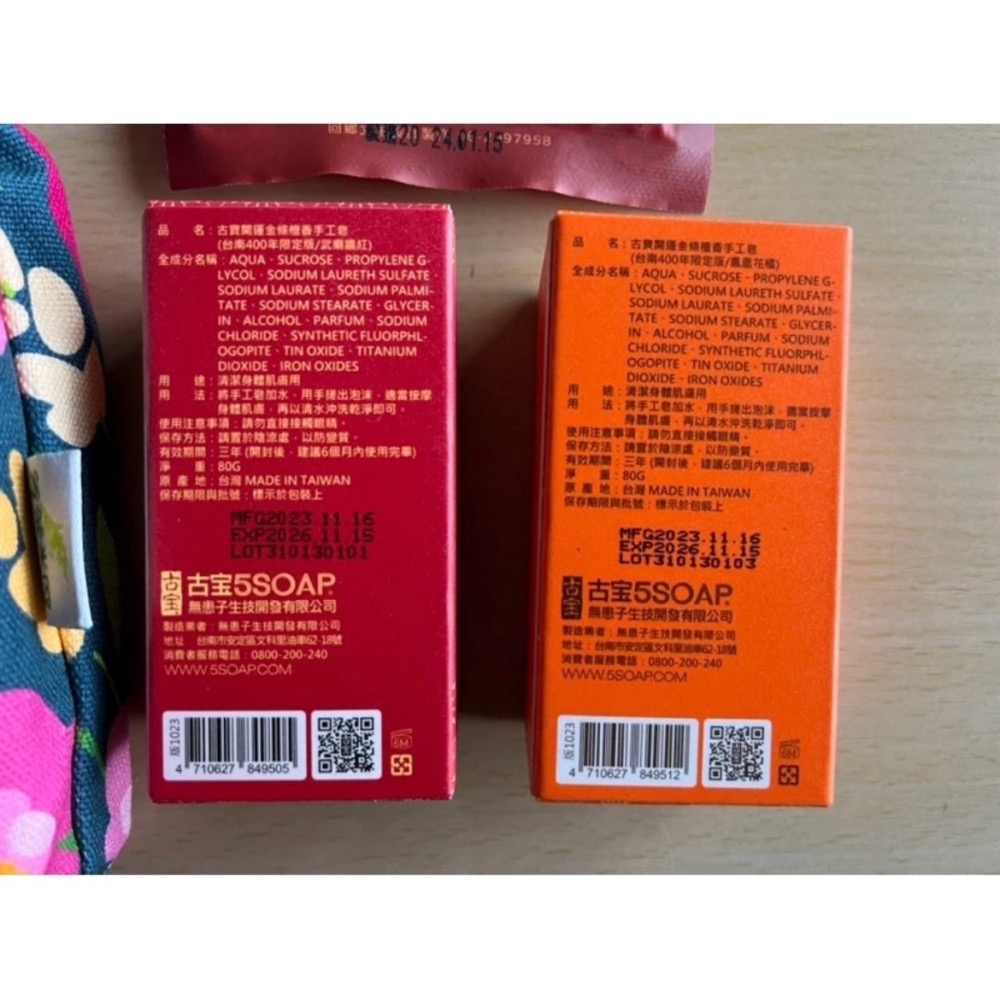 2024台灣燈會 龍躍臺南 古寶 開運 金條 檀香 手工皂 肥皂 台南400年限定版 香皂-細節圖2