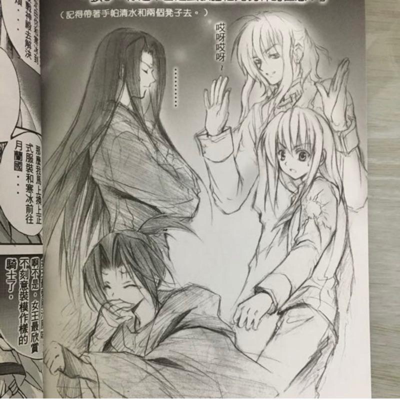 吾命騎士 御我 小說 漫畫 天使出版 騎士基本理論 拯救公主 屠龍 輕小說 Bl小說-細節圖4