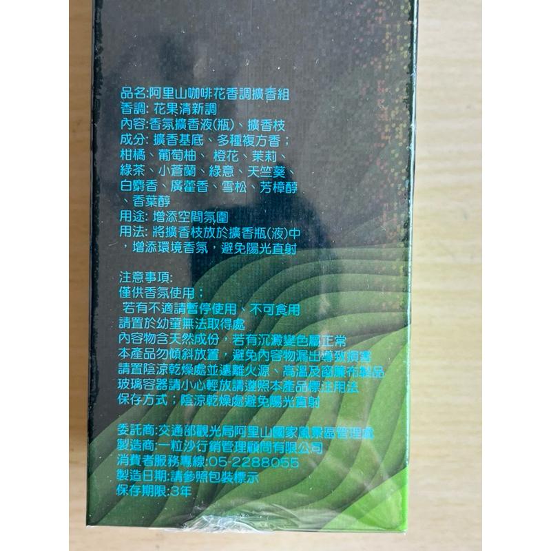 阿里山 咖啡 擴香 室內 香氛 擺飾 蠟燭 薰衣草 陶瓷 精油 香砵 擴香石 木盒 永生花 香氛膏 蠟燭杯 小蒼蘭-細節圖9