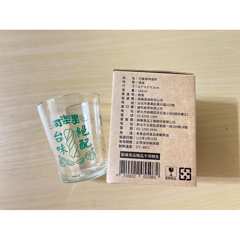 可樂果啤酒杯 玻璃杯 聯華食品 可樂果 酒杯 水杯 創意 文創 造型玻璃杯-細節圖3