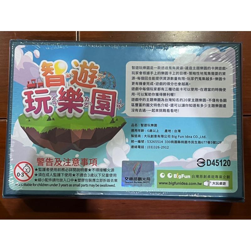 智遊玩樂園 環遊臺灣借問站 益智遊戲 主題樂園 闖關 卡牌 桌遊-細節圖3