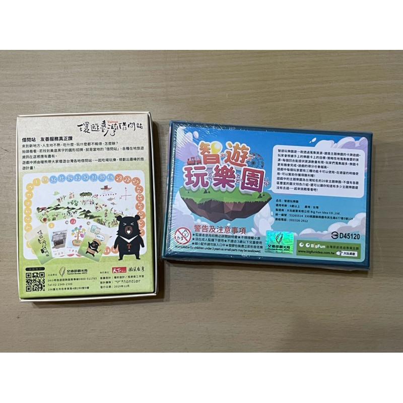 智遊玩樂園 環遊臺灣借問站 益智遊戲 主題樂園 闖關 卡牌 桌遊-細節圖4