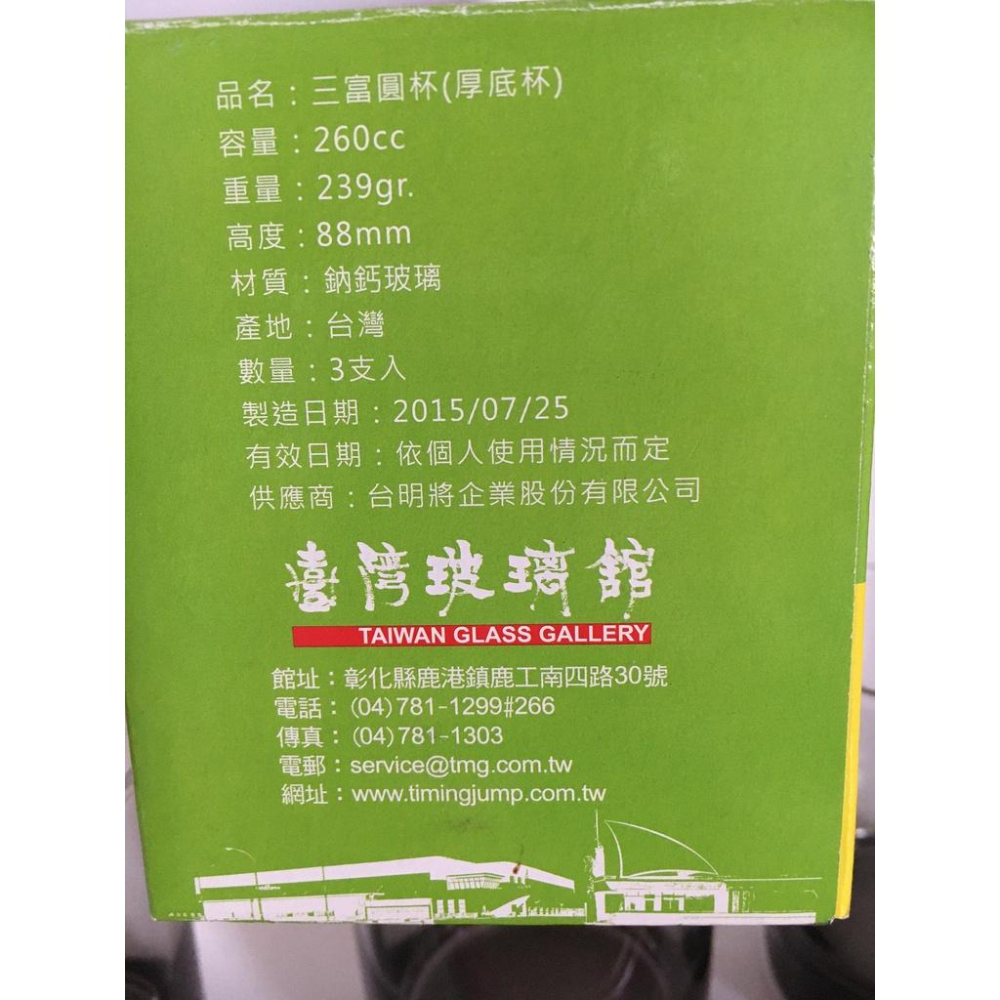 三富圓杯 3入 厚底杯 威士忌杯 酒杯 玻璃杯 台灣玻璃館 鐵灰色 台灣製-細節圖3