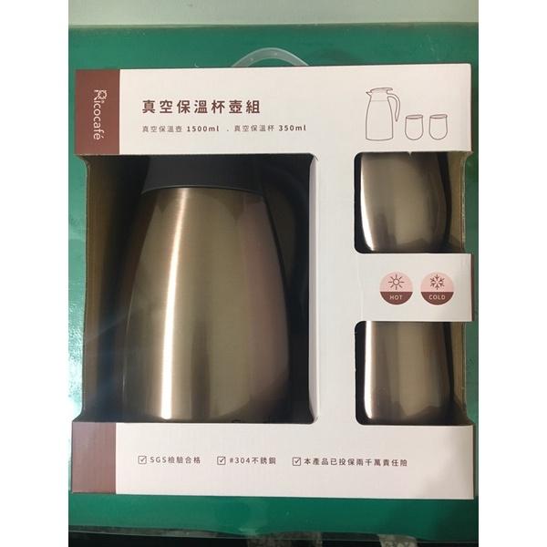 ricocafe 真空 保溫 保冷 熱水壺 304不鏽鋼 玫瑰金 真空 保溫壺1500ml 保溫杯350ml-細節圖2
