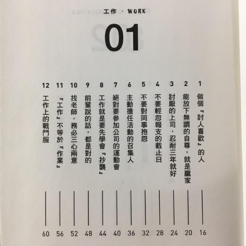 給10年後不後悔的自己 藤卷幸大著 等一個人咖啡 九把刀著-細節圖2