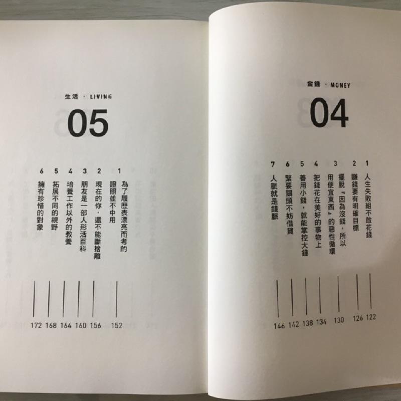 給10年後不後悔的自己 藤卷幸大著 等一個人咖啡 九把刀著-細節圖3