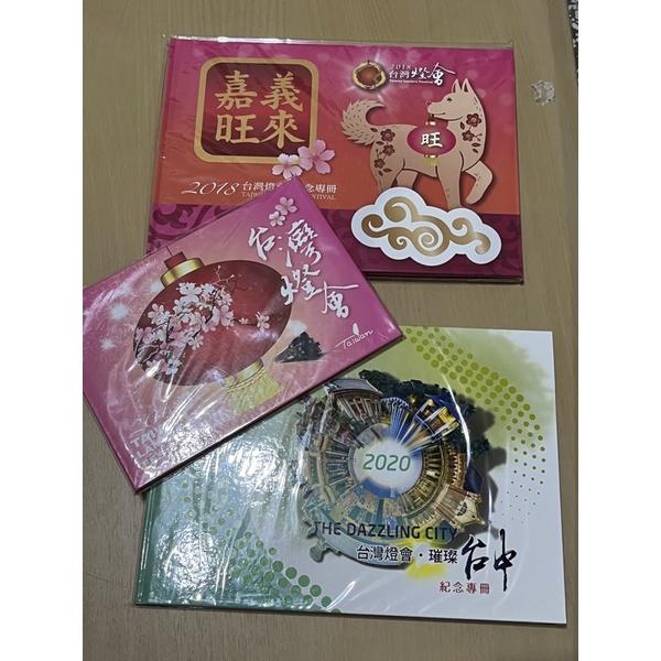 2018 2020 台灣燈會 民國83年 中華美食 中華郵政 紀念郵冊 郵票冊-細節圖2