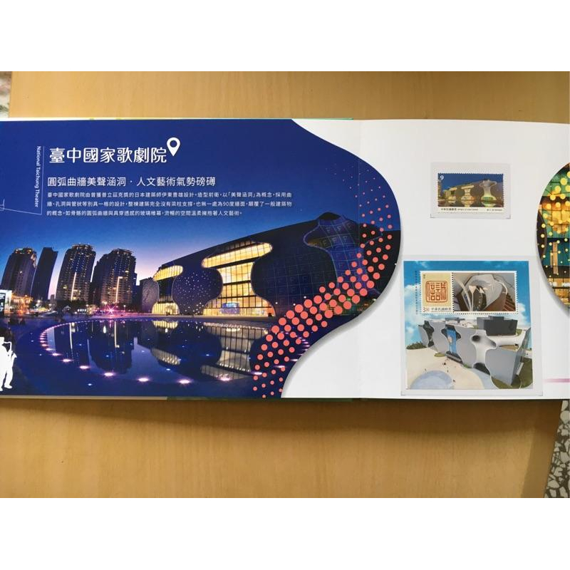 2018 2020 台灣燈會 民國83年 中華美食 中華郵政 紀念郵冊 郵票冊-細節圖6