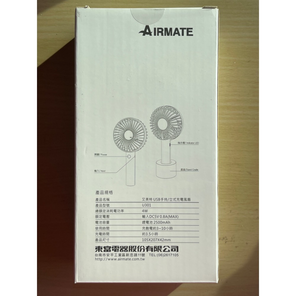 喔熊 櫸木手持式 桌上風扇（含底座） AIRMATE 艾美特 USB手持 立式充電風扇 經典黑 隨行電風扇 外出電風扇-細節圖5