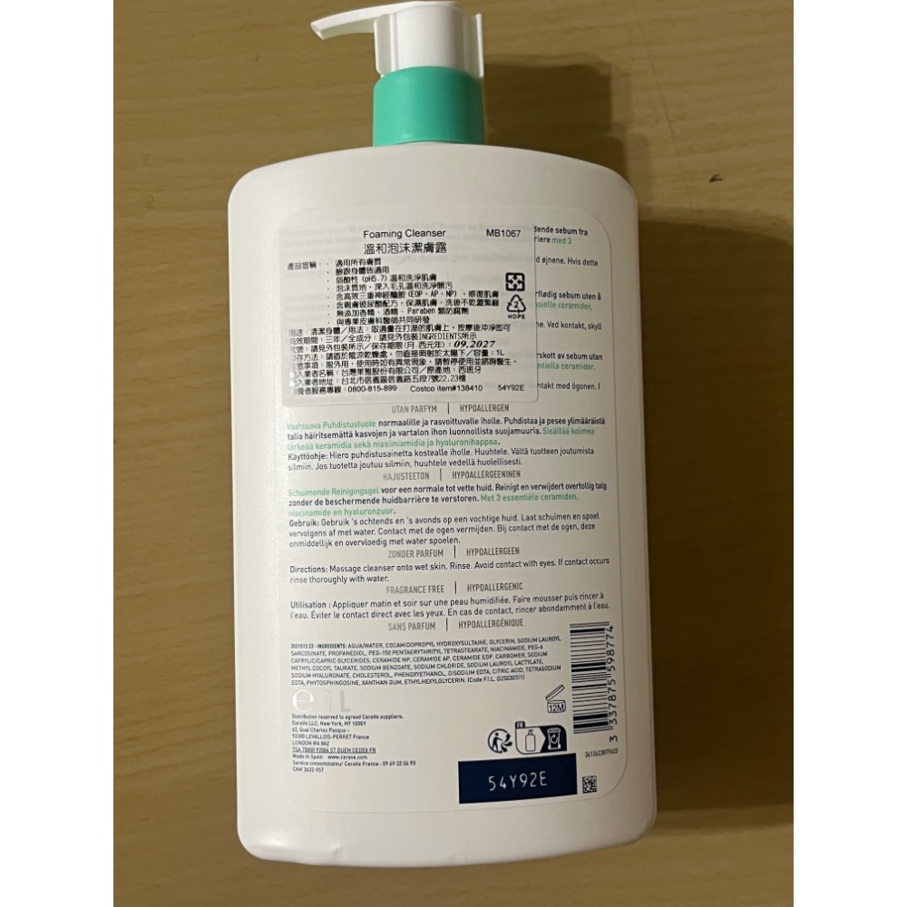 現貨一罐 適樂膚 Carave 溫和泡沫潔膚露 1公升-細節圖3