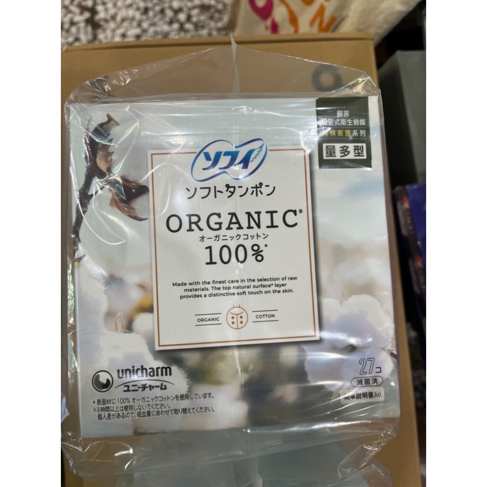 SOFY 蘇菲 導管式衛生棉條 純棉表層 一般型29入 量多型27入 棉條 蘇菲衛生棉 衛生棉條 衛生棉 日用 夜用-規格圖1